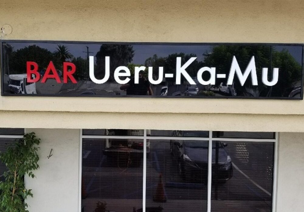 Restaurant Sign for Bar Uerukamu in Lake Balboa