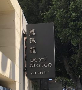 Read more about the article Neon Blade Sign for Pearl Dragon in Pacific Palisades