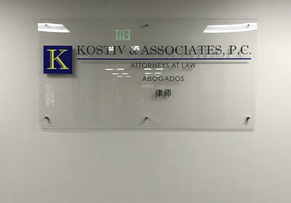 Lobby Sign for Kostiv & Associates in Los Angeles