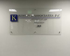 Read more about the article Lobby Sign for Kostiv & Associates in Los Angeles