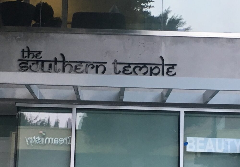 Dimensional Acrylic Building Sign for The Southern Temple in Beverly Hills