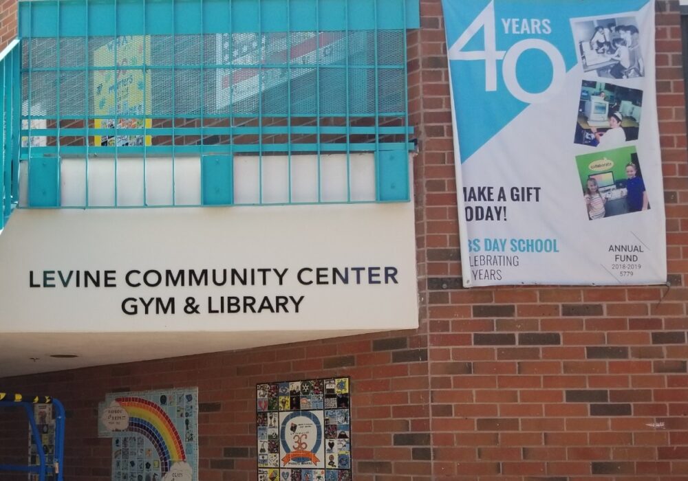 Outdoor Building Sign for Valley Beth Shalom Levine Community Center