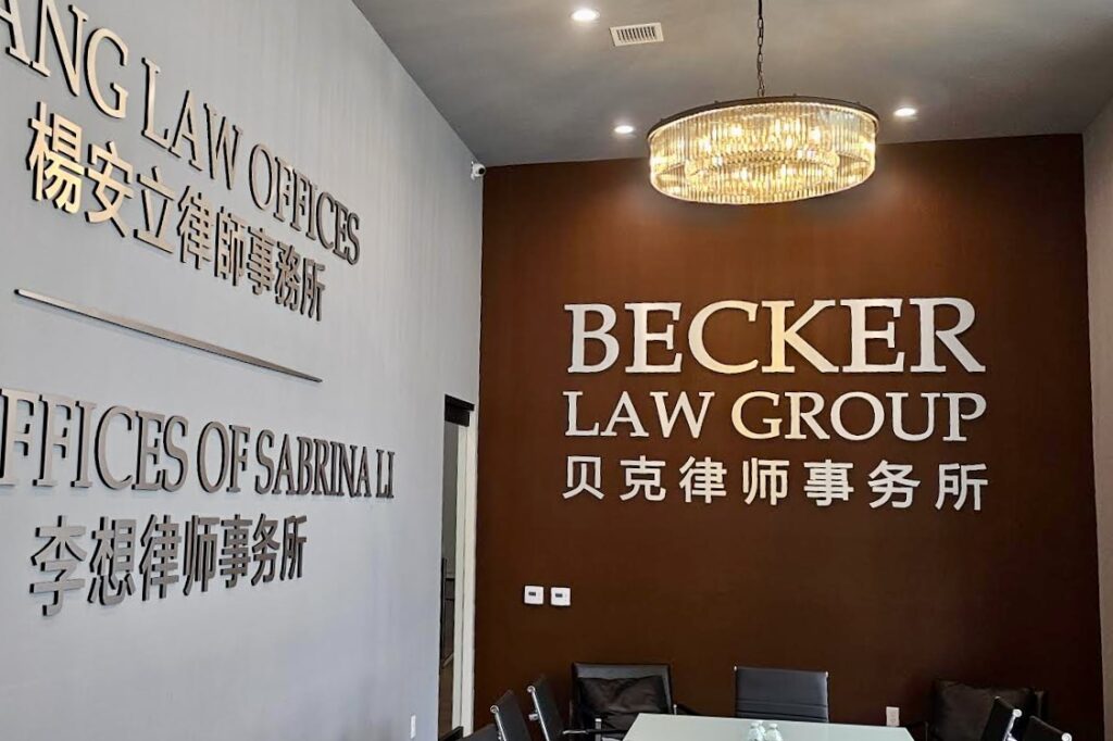 Business signs for attorneys like this one for Becker Law Group in Pasadena, instil confidence in visitors.